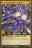 【遊戯王RD】ノーマル◇サンダービート・スネア