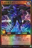 【遊戯王RD】スーパーレア◇イスの冥王ダユー