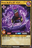 【遊戯王RD】ノーマル◇ドウェルチェア・ギア