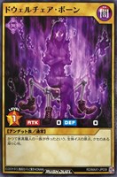 【遊戯王ＲＤ】ノーマル◇ドウェルチェア・ボーン