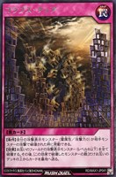 【遊戯王RD】レア◇コラプス・チェア