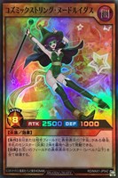 【遊戯王RD】スーパーレア◇コズミックストリング・ヌードルイダス