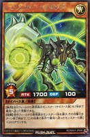 【遊戯王ＲＤ】レア◇シュリンカー・シュリンプ