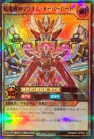 【遊戯王ＲＤ】ラッシュレア◇超魔機神マグナム・オーバーロード