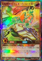 【遊戯王ＲＤ】ラッシュレア◇超魔機神マグナム・オーバーロード「Ｒ」
