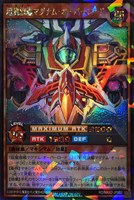 【遊戯王ＲＤ】ラッシュレア◇超魔旗艦マグナム・オーバーロード