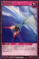 【遊戯王ＲＤ】レア◇緊急帰還