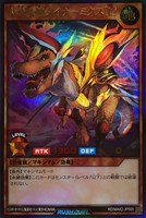 【遊戯王ＲＤ】ウルトラレア◇大恐竜駕ダイナーミクス「Ｌ」