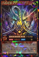 【遊戯王ＲＤ】ラッシュレア◇大恐竜駕ダイナーミクス