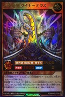 【遊戯王ＲＤ】ウルトラレア◇大恐竜駕ダイナーミクス