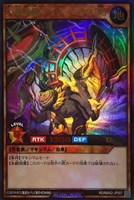 【遊戯王ＲＤ】ウルトラレア◇大恐竜駕ダイナーミクス「Ｒ」
