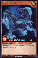 【遊戯王ＲＤ】レア◇メック・テリジノラプトル
