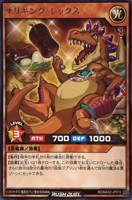 【遊戯王ＲＤ】レア◇ナリキング・レックス