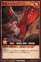 【遊戯王ＲＤ】ノーマル◇抑竜ステルンプテラ