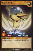 【遊戯王ＲＤ】ノーマル◇プラチナドン