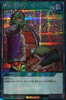 キズあり【遊戯王ＲＤ】シークレットレア◇成金ゴブリン