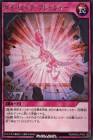 【遊戯王ＲＤ】レア◇ダイノミック・プレッシャー