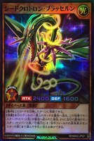 【遊戯王ＲＤ】スーパーレア◇シードクロトロン・ブラッセルン