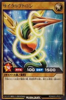 【遊戯王ＲＤ】レア◇サイクリプトロン