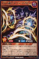 【遊戯王ＲＤ】レア◇イスの鏡王ダユー・エイビス