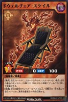 【遊戯王ＲＤ】ノーマル◇ドウェルチェア・スケイル