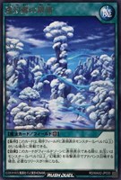 【遊戯王ＲＤ】レア◇透幻郷の銀嶺