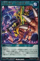 【遊戯王ＲＤ】レア◇幻刃奥義－突陥攻事