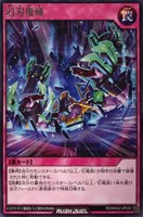 【遊戯王ＲＤ】レア◇幻刃復帰