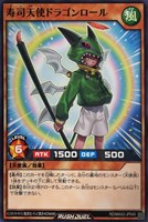 【遊戯王RD】ノーマル◇寿司天使ドラゴンロール