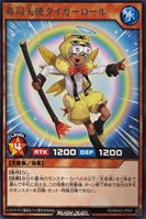【遊戯王RD】レア◇寿司天使タイガーロール