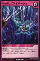 【遊戯王RD】ノーマル◇ローリング・ネバーダイ