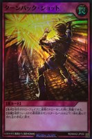 【遊戯王ＲＤ】スーパーレア◇ターンバック・ショット