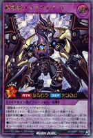 【遊戯王RD】ラッシュレア◇剛撃龍メタギアスターF
