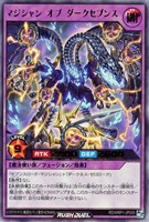 【遊戯王RD】ウルトラレア◇マジシャン・オブ・ダークセブンス