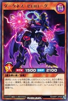 【遊戯王RD】レア◇ダークネス・ゼロローグ