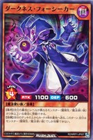 【遊戯王RD】ノーマル◇ダークネス・フォーシーカー