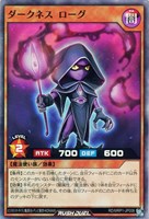 【遊戯王RD】スーパーレア◇ダークネス・ローグ