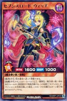 【遊戯王RD】レア◇セブンスロード・ウィッチ