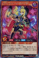 【遊戯王RD】シークレットレア◇セブンスロード・ウィッチ