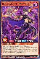 【遊戯王RD】ノーマル◇セブンスロード・ウォーロック