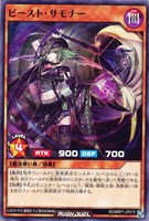【遊戯王RD】ノーマル◇ビースト・サモナー