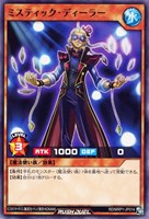 【遊戯王RD】ノーマル◇ミスティック・ディーラー