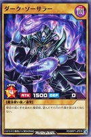 【遊戯王RD】ノーマル◇ダーク・ソーサラー