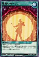 【遊戯王RD】ノーマル◇魔術のカーテン
