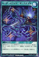 【遊戯王RD】レア◇ロード・マジック-ダークナイト