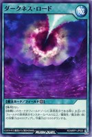 【遊戯王RD】ノーマル◇ダークネス・ロード