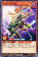 【遊戯王RD】ノーマル◇ギフトタリスト