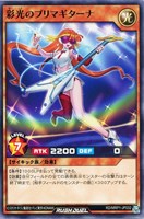 【遊戯王RD】ノーマル◇彩光のプリマギターナ