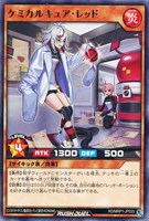 【遊戯王RD】ノーマル◇ケミカルキュア・レッド