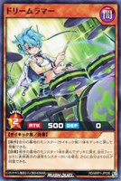 【遊戯王RD】ノーマル◇ドリームラマー